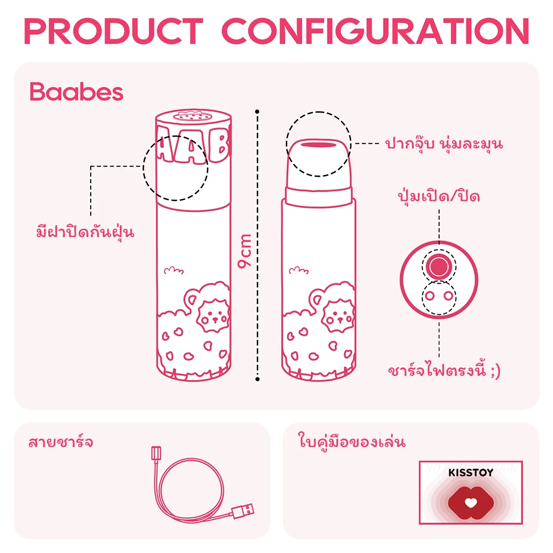 kisstoy-baabes-6.png