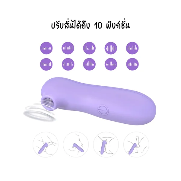 winyi-sunny-air-puise-vibrators-5.png